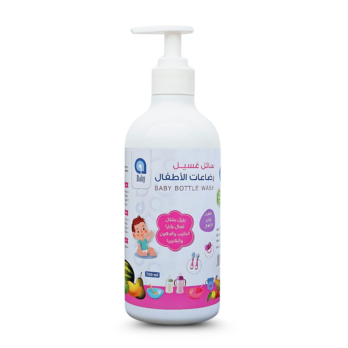 Ababy Baby Bottle Wash 700ml